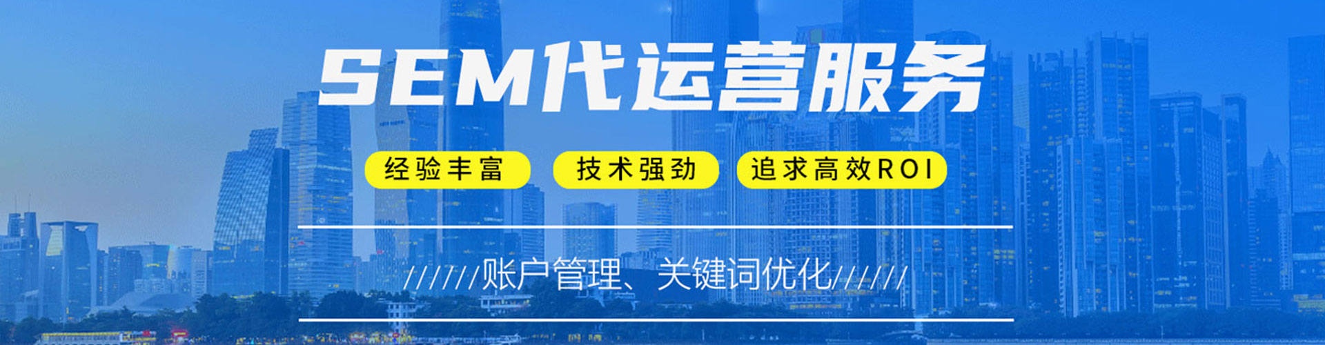 淇滨百度网络推广