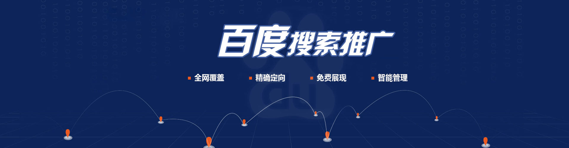 淇滨sem推广